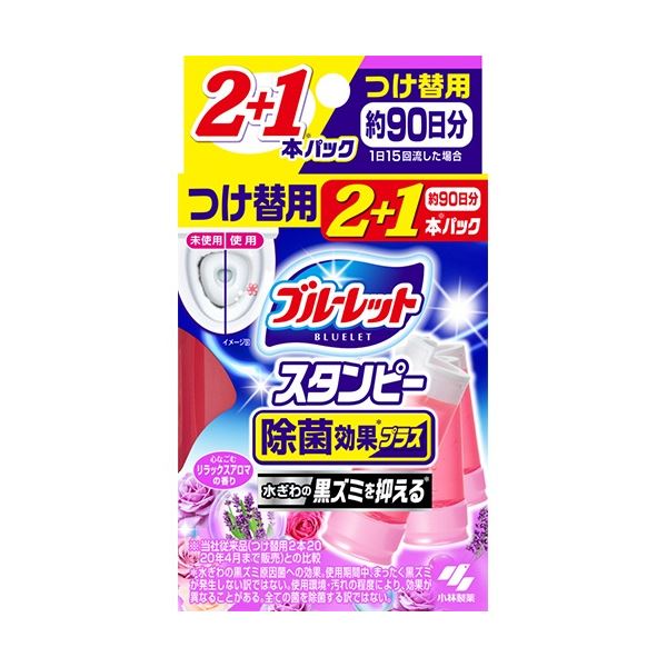 (まとめ) 小林製薬 ブルーレット スタンピー 除菌効果プラス つけ替用 リラックスアロマ 1パック(3本) 【×20セット】|生活雑貨のお店!Vie-UP