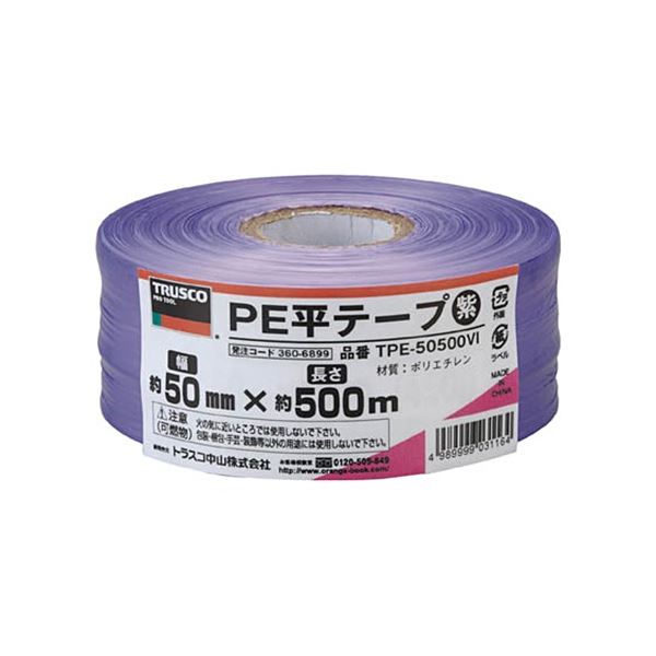 (まとめ) TRUSCO PE平磁気テープ 50mm×500m 紫 TPE-50500VI 1巻 【×20仕掛ける】