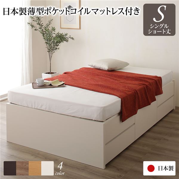 21福袋 楽天市場 ヘッドレス 頑丈ボックス収納 ベッド ショート丈 シングル アイボリー 日本製 ポケットコイルマットレス 引き出し5杯 代引不可 送料込 生活雑貨のお店 Vie Up 100 の保証 Isgs Com Pk