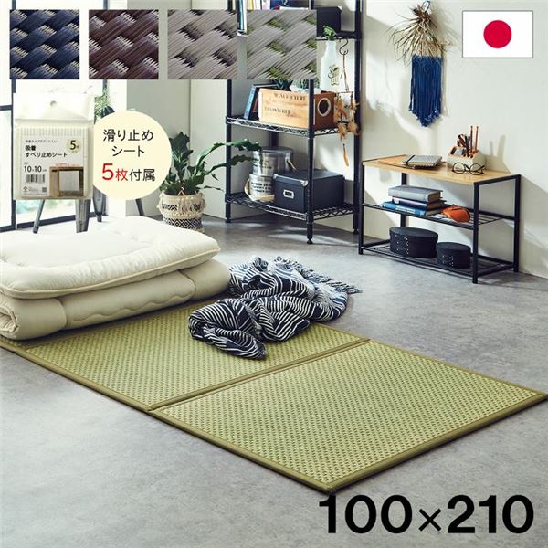 い草 マットレス 3つ折り シングル 約100×210cm ブラウン 日本製 国産 抗菌 防臭 防音 軽量 畳 フロアマット ラグマット【代引不可】