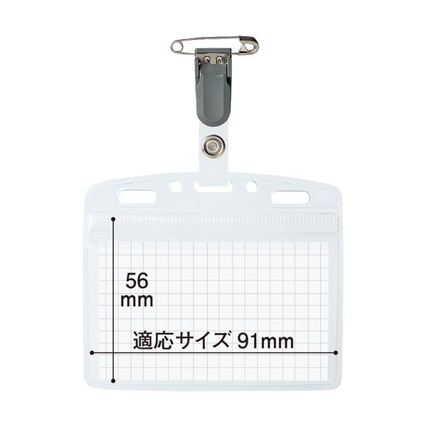 (まとめ) コクヨタッグ名札（防水ソフトケース）［強力イタメンクリップ］ 名刺・IDカード用 ナフ-B1601セット（10個） 【×10セット】