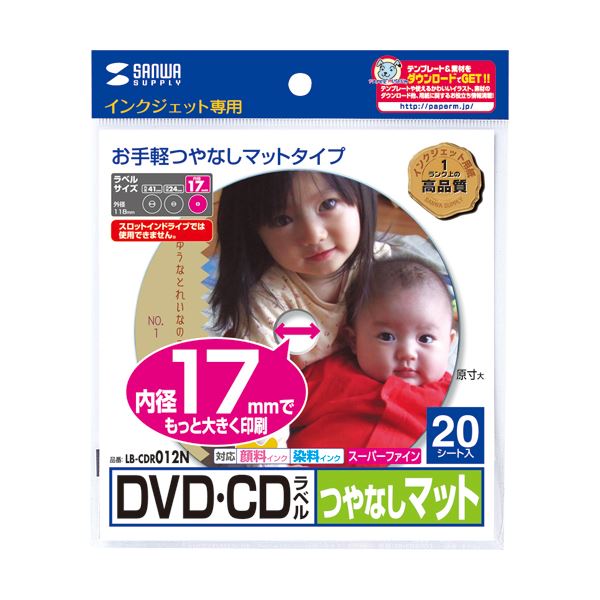 (まとめ) サンワサプライインクジェットDVD/CDラベル 内径17mm スーパーファイン つやなしマット LB-CDR012N1パック(20枚) 【×30セット】
