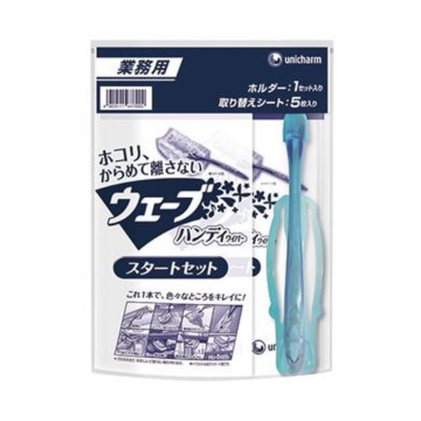 現金特価 まとめ ユニ チャーム 業務用ウェーブハンディワイパー スターターセット Gyw001 1セット 12パック 3セット 送料無料 激安特価 Alfalamanki Com