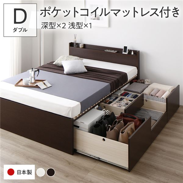 〔お客様組立〕 収納 ベッド ダブル 国産薄型ポケットコイルマットレス付き ブラウン AAB 引き出し 棚付き 宮付き 日本製 送料込!