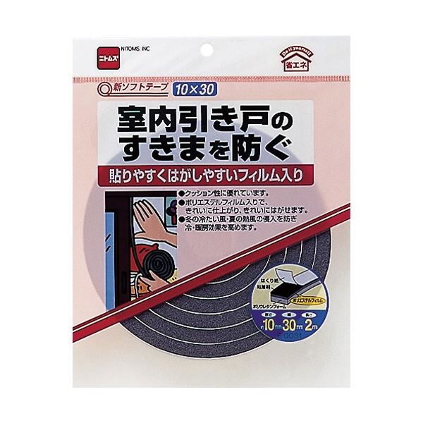 (まとめ) ニトムズ 新ソフトテープ 10mm&times;50mm&times;2m E0032 1巻 【&times;20セット】｜生活雑貨のお店！Vie-UP