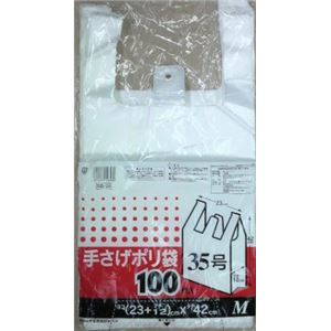 【30個書き割り】 金銭登録器袋/手さげポリ袋 【M 半澄み切った 100枚】 半澄み切った印字機 手さげ印字機 〔お買い出し 買い出し〕