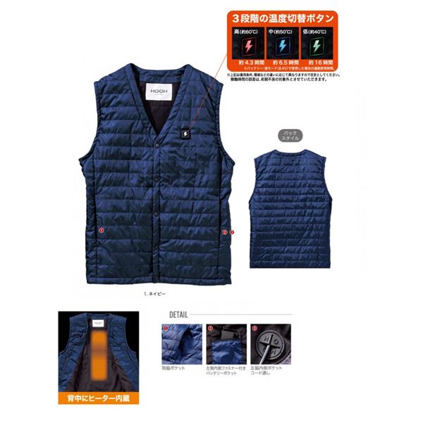 村上被服1077インナーヒートベストブラック4Lバッテリーセット(服:1077+バッテリー:V1333)送料込!