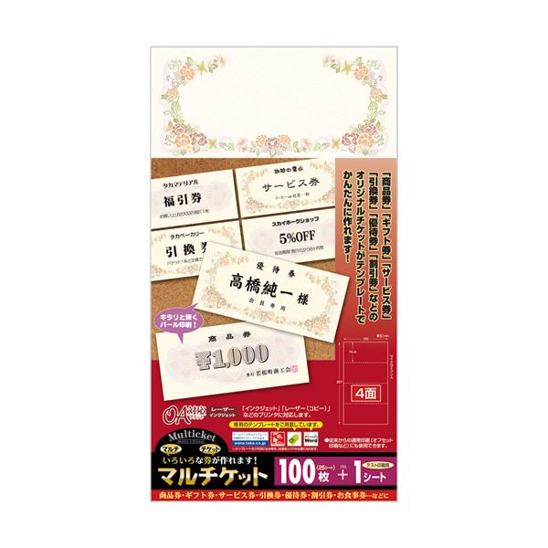 （まとめ）ササガワ 鷹印 マルチ毛布 御花297×160粍 4面 9-1300 1冊（25居敷き）【×10仕掛ける】