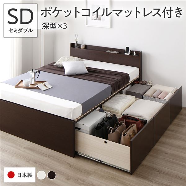 〔お客様組立〕 収納 ベッド セミダブル 国産薄型ポケットコイルマットレス付き ブラウン AAA 引き出し 棚付き 宮付き 日本製 送料込!