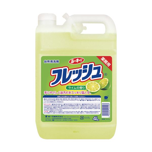 (まとめ) 第一石ケン 洟垂れ小僧V生新しい お役目用 4L 1本  【×10仕掛ける】