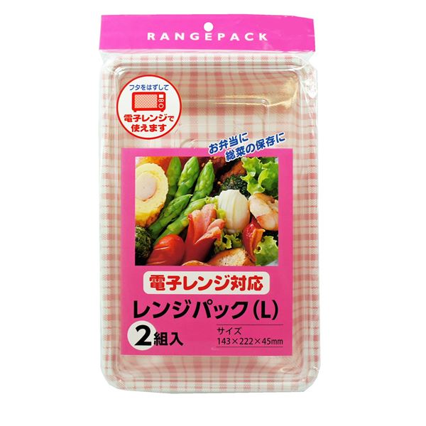 レンジパック 弁当容器 電子レンジ対応 ポリプロピレン タルク フタ ポリスチレン 送料無料 開店祝い