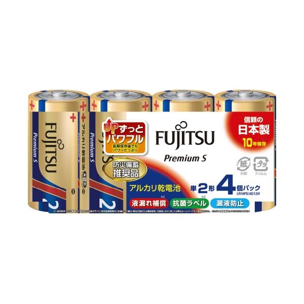 (まとめ) 富士通 アルカリ乾電池PremiumS 単2形 4本 【&times;15セット】｜生活雑貨のお店！Vie-UP