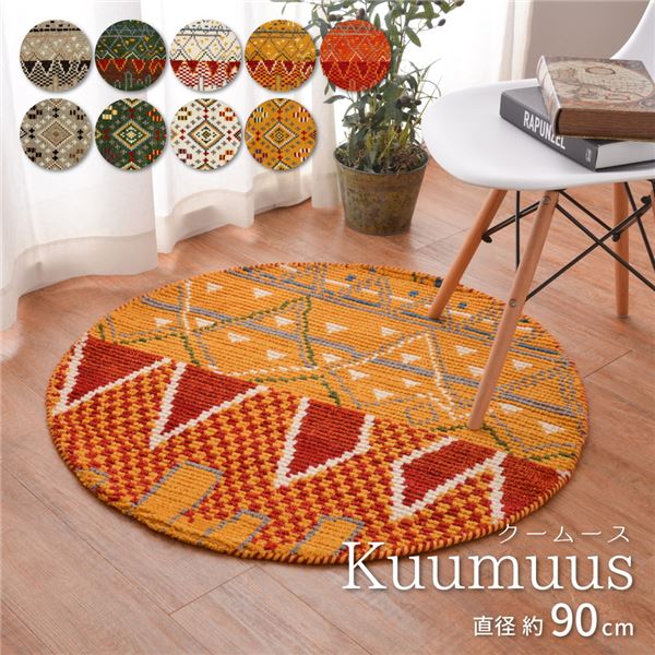 超人気の ウールマット ラグ Kuumuus ガンター イエロー 直径約90cm 円形 送料込 生活雑貨のお店 Vie Up 安い Ordredeshuissiers Sn