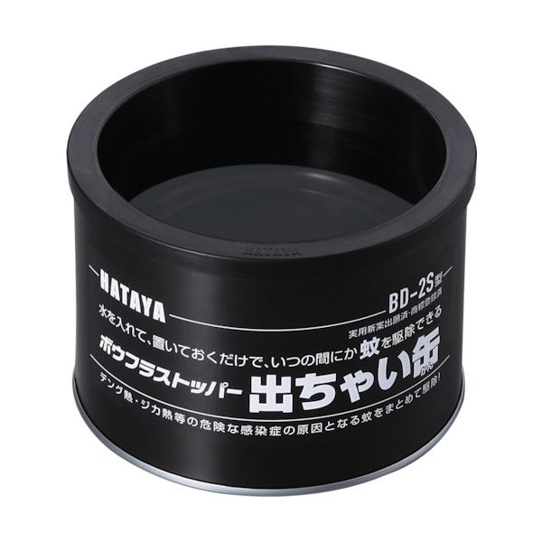 (まとめ) ハタヤリミテッド ボウフラストッパー出ちゃい缶 スタンダードタイプ BD-2S 1個 【×20セット】