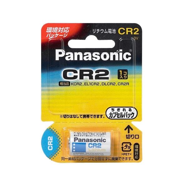 (まとめ)Panasonic リチウム電池 CR-2W カメラ用【×10セット】