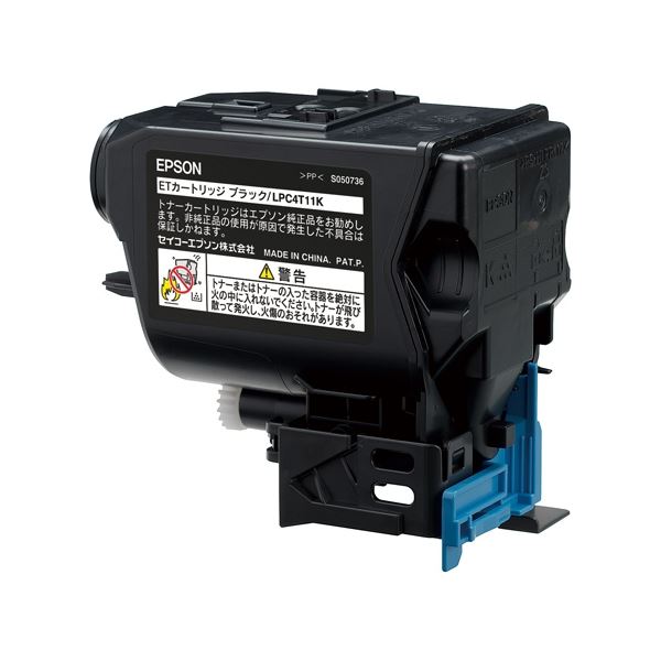 エプソン トナーカートリッジ LPC4T11K 黒いこと