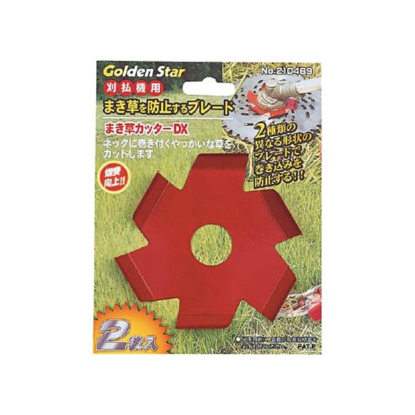 (まとめ) キンボシ GS まき草カッター デラックス 210469 1パック(2枚) 【×5セット】