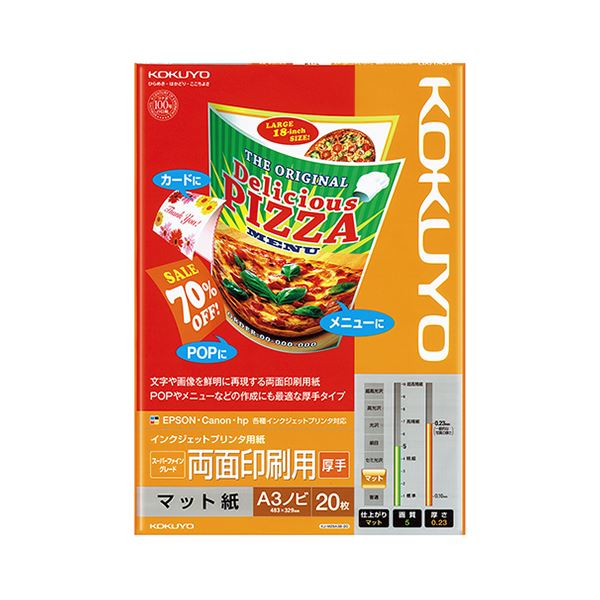 （まとめ）コクヨ インクジェット印刷工質問用紙スーパーファイングレード 両面刷り上げる用・朦々たる A3ノビ KJ-M25A3B-20 1冊（20枚）【×5仕掛ける】