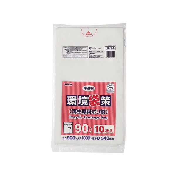 (まとめ) ジャパックス 環境袋策 再生原料ポリ袋 半透明 90L LR-94 1パック（10枚） 【×30セット】