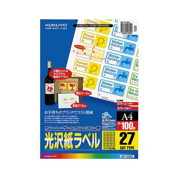 (まとめ）コクヨ 色合いレーザ\u0026色合い物真似用光輝紙付け札 A4 27面 56×25粍 (バーコード用・角丸) LBP-G1927 1冊(100腰かけ)【×3仕掛ける】