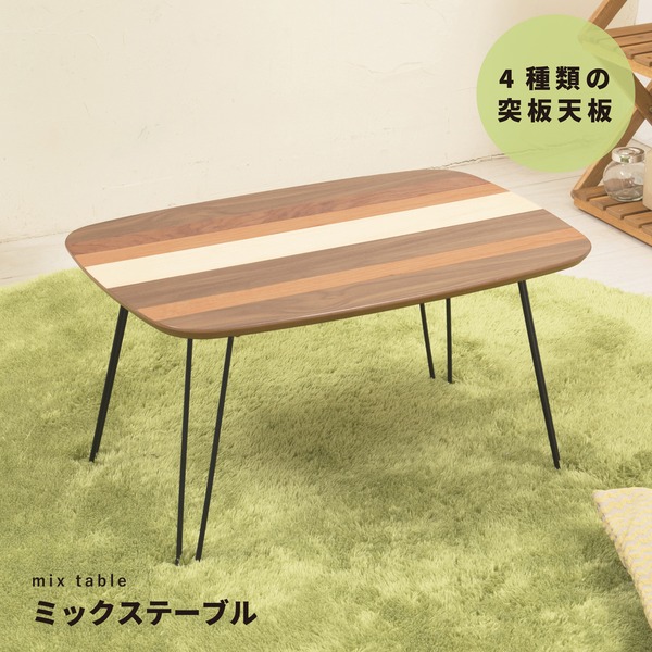 【5個セット】ミックステーブル（ストライプ） 幅60cm/机/デスク/ローテーブル/リビングテーブル/折れ脚/折りたたみ/木製/木目/ナチュラル/スリム/シンプル/北欧風/完成品/業務用/NK-542｜生活雑貨のお店！Vie-UP