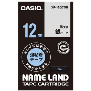 (まとめ) カシオ NAME LANDキレイにはがせて根拠がかくせる強へばり着く磁気テープ 12mm×8m 銀/黒文字 XR-12GCSR 1個 【×10仕掛ける】