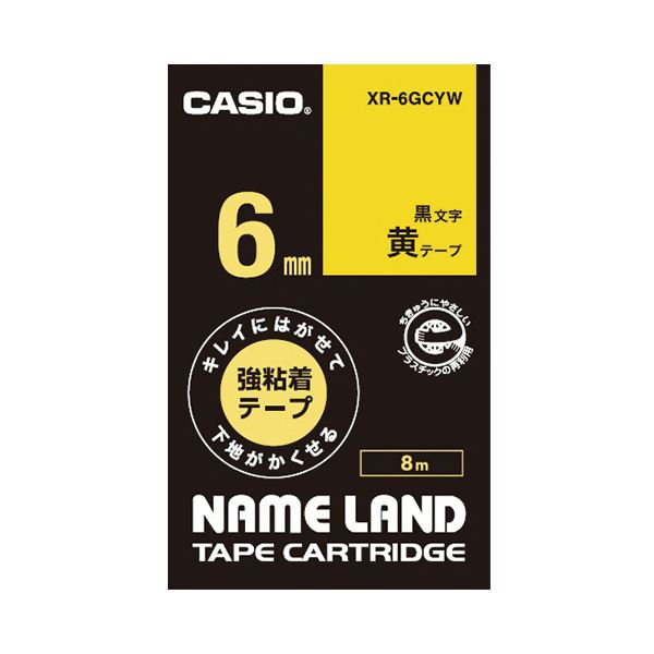 (まとめ) カシオ NAME LANDキレイにはがせて根拠がかくせる強へばり着く磁気テープ 6mm×8m 黄/黒文字 XR-6GCYW 1個 【×10仕掛ける】