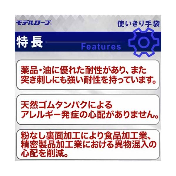 エステーニトリル使いきり手袋(100枚・粉なし) ホワイト L 100 ％品質保証