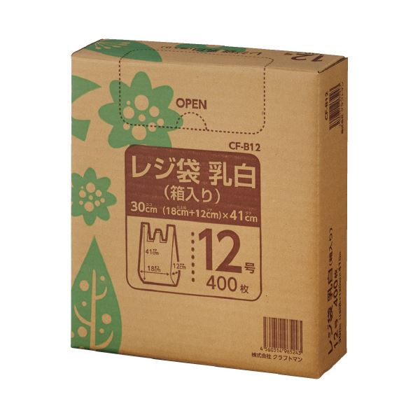 (まとめ）クラフトマン レジ袋 乳白 箱入 12号 400枚 CF-B12【×5セット】