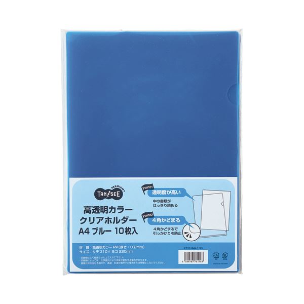 （まとめ）TANOSEE 高澄み切ったカラークリアホルダー A4 青味 1風呂敷き包み（10枚） 【×30仕かける】
