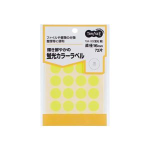 (まとめ) TANOSEE 蛍光カラー丸ラベル 直径16mm 黄 1パック（72片：24片×3シート） 【×50セット】
