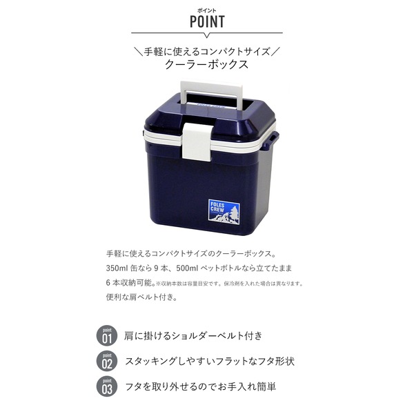 楽天市場】クーラーボックス 7L モンタナ 水色 コンパクト 肩ベルト付き ふた付き アウトドア レジャー キャンプ バーベキュー  送料込！：生活雑貨のお店！Vie-UP