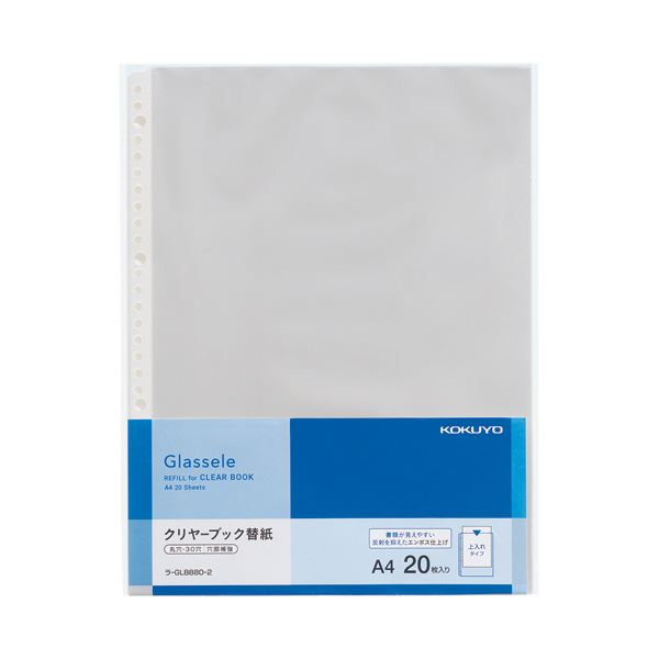 (まとめ)コクヨ クリヤーブック(Glassele)用替紙 A4タテ 2・4・30穴対応 ラ-GLB880-2 1パック(20枚) 【×50セット】