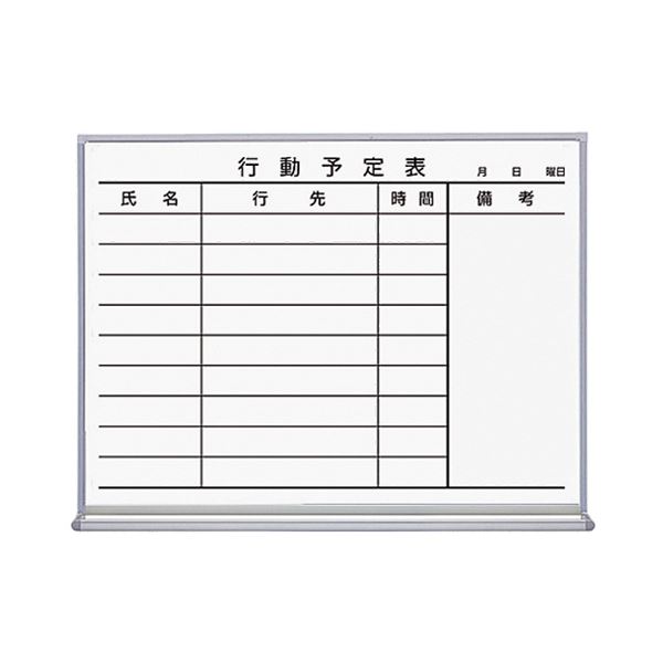 (まとめ）コクヨ 白いことゲーム盤 ホーロータイプ立ち振る舞う予定を組む9名 600×66×462粍 FB-152KWNC 1枚【×3仕掛ける】