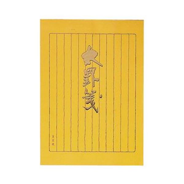 （まとめ）コクヨ 決定付ける版書簡紙 太罫箋 虚蝉B5縦罫12行 和紙 40枚 ヒ-323 1書き割り（10冊）【×5書き割り】