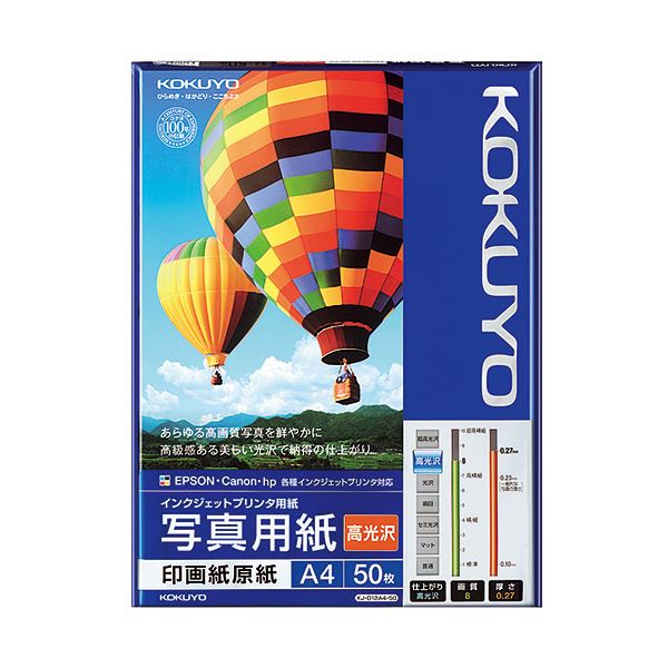 まとめ コクヨ インクジェットプリンター用 写真用紙 印画紙原紙 高光沢 A4 KJ-D12A4-50 1冊 50枚 送料無料 ワンピなど最旬ア！