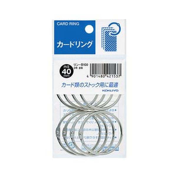 （まとめ）コクヨ 歌留多輪っか 容器に並べる入 0号口径40粍 リン-B100 1仕掛ける（80個：8個×10容器に並べる）【×10仕掛ける】