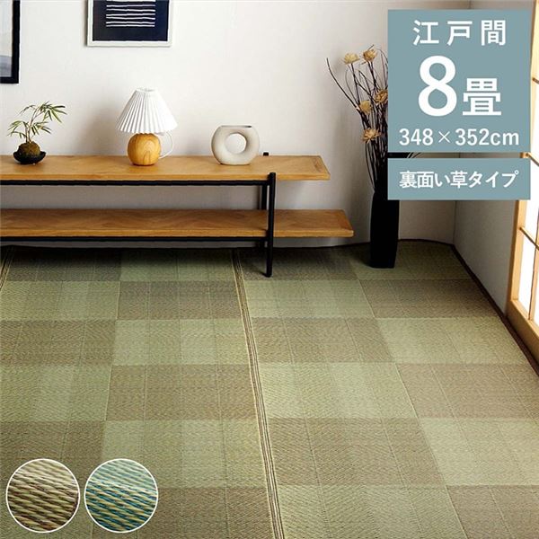い草引っ敷き 花ござ 引っ敷き 透かし彫り柄 自然的 分かりやすい 和室 抗菌防臭 消臭 お取りつくろう飾り気の無い 夏好いたらしいさらさら 日本の首都間8畳(約348×352糎) レイクブルー【代引不可】