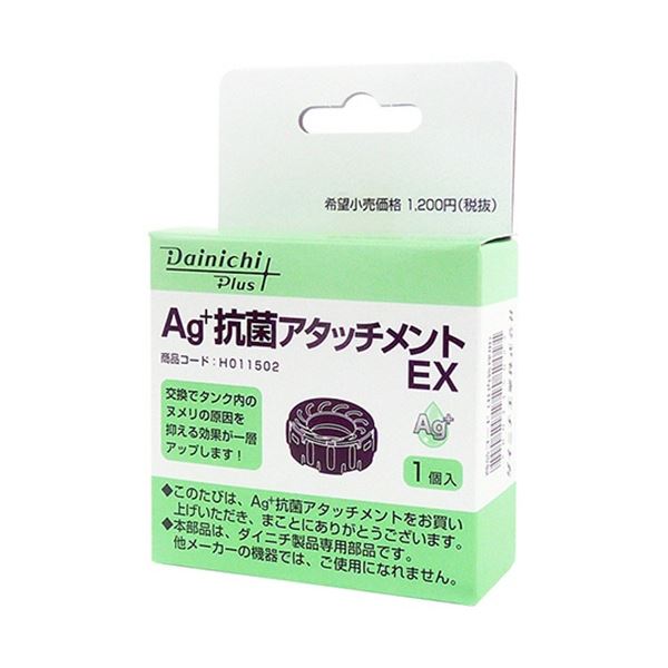 お洒落 まとめ ダイニチ工業 Ag 抗菌アタッチメント EX-K H011502 1個 送料無料 www.servitronic.eu