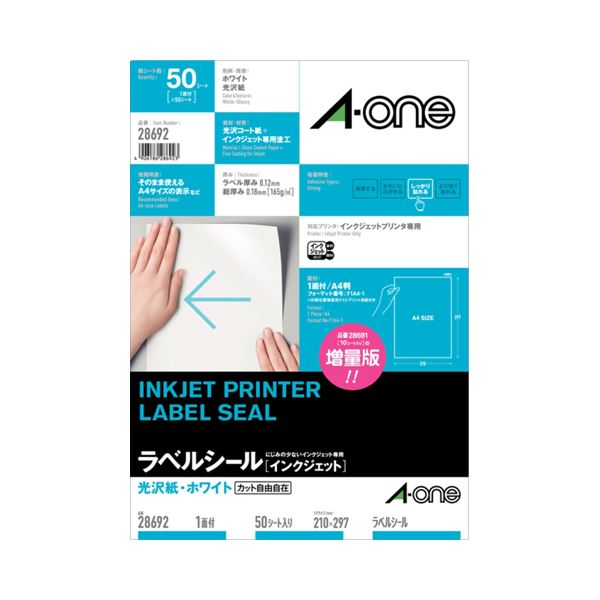 (まとめ) エーワン 付け札消印[インクジェット]光輝紙・白いこと A4 ノーカット 28692 1冊(50腰かけ)  【×5仕かける】 オフィス機器用アクセサリー・部品-ラベルライター用テープ・リフィル-パソコン・周辺機器