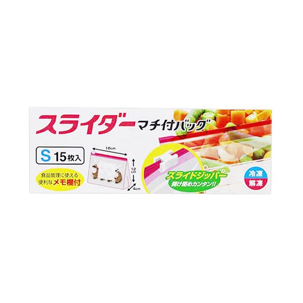 まとめ）大和物産 マチ付スライダーバッグ S 1パック（15枚） 送料無料