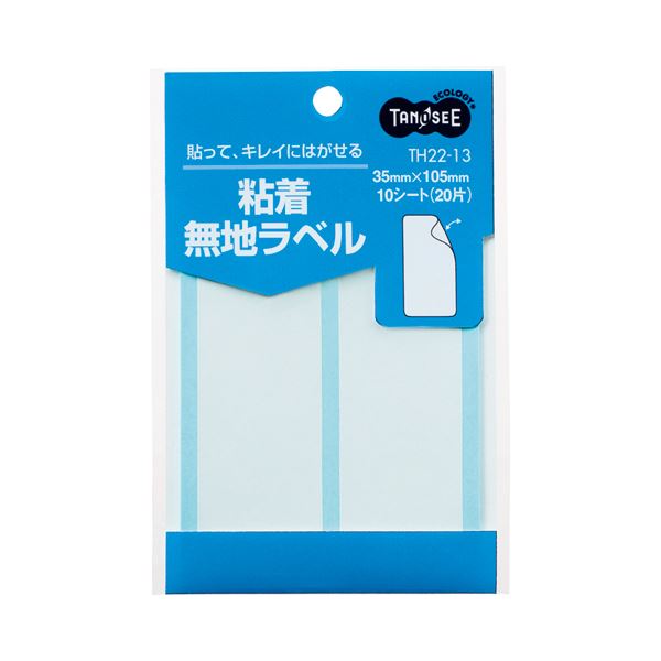 (まとめ) TANOSEE 貼ってはがせる無地下げ札 35×105粍 1容器に並べる（20片：2片×10居敷き）  【×100仕掛ける】