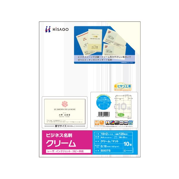 (まとめ) ヒサゴ 商行為名刺 A4 10面 皮膚軟化剤 BX07 1冊(100居敷き)  【×5仕掛ける】 その他-コピー用紙・印刷用紙