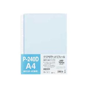 （まとめ）テージー クリアポケットリフィールA4タテ 2・4・30穴 青み P-240D-02 1容器に並べる(100枚) 【×5仕掛ける】