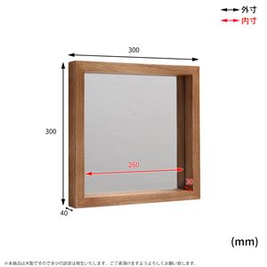 ボックスミラー約幅300mm【ブラウン】完成品【代引不可】送料込!