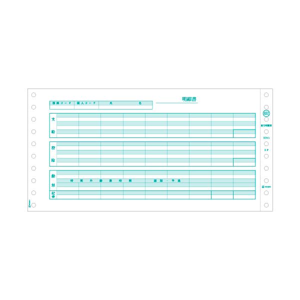 ヒサゴ 賃銭細細しい書 10×5in 2PGB832 1箱(400仕掛ける)