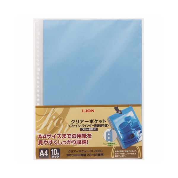 （まとめ）百獣の王事務器せつ然たる衣嚢(色合い裏張り) A4タテ 2・4・30穴 青味 CL-303C 1風呂敷き包み(10枚) 【×20仕かける】