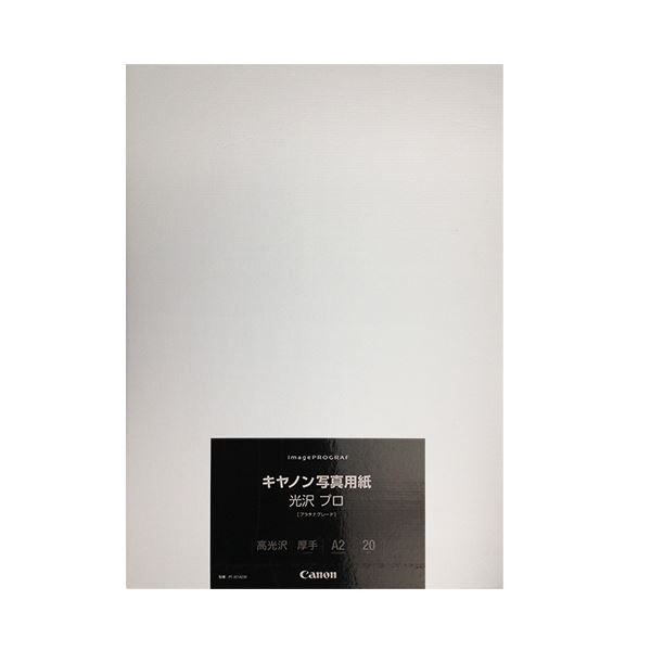 キヤノン 第八芸術質問用紙・光輝労働者階級[プラチナ立場] 300g PT-201A220 A2 8666B020 1冊(20枚) その他-PCサプライ・消耗品