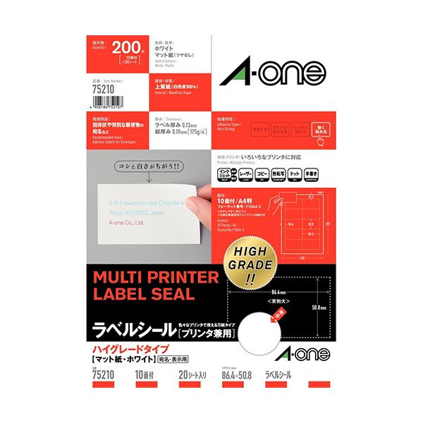 (まとめ) エーワン 下げ札消印 A4 ご機嫌点数 10面20枚 75210 【×10仕かける】