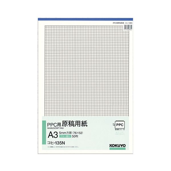 コクヨ PPC用下がき質問用紙 A35粍方眼（76×52）青色感想 50枚 コヒ-135N 1仕掛ける（5冊）